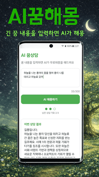 AI Interpretation App Image
